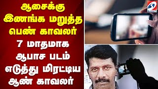 Kerala Police Vs Police கழவறயல ரகசய கமர - ஆசகக இணஙக மறதத பணகவலர