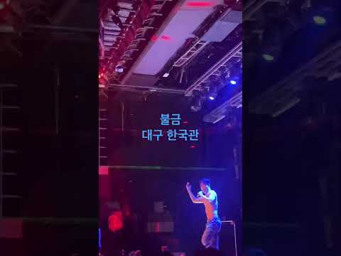 한국관