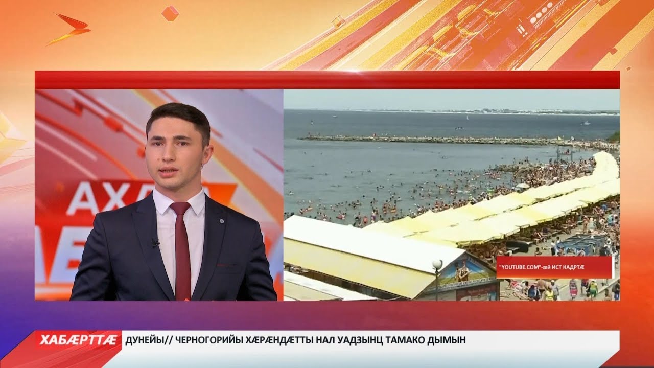 владикавказ автовокзал Курорты æргътæ фæзынаргъдæр сты