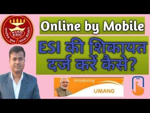 How to register esic complaint