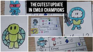 Самое Милое Обновление в Emoji Champions | Обновление 