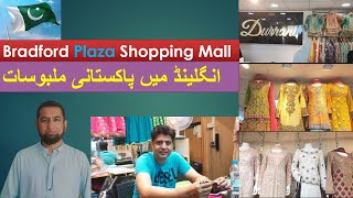 Bradford Plaza Shopping Mall | Eid Shopping 2021 | dazzling sight