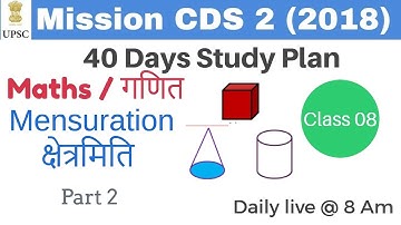 class 08 |# mission CDS 2 (2018) special Maths classes by Amit sir|| Mensuration Part 2