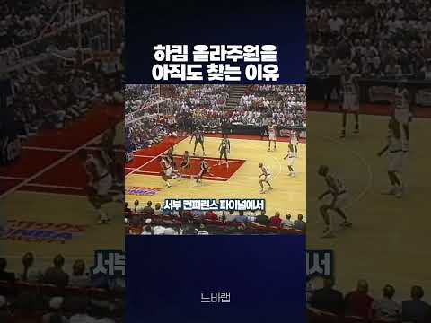 NBA 선수들의 스타 강사 thumbnail