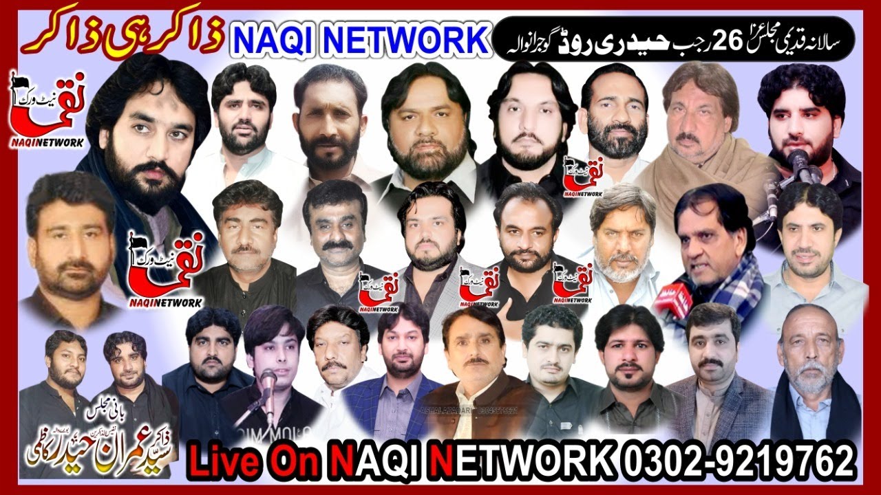 26 Rajab 2021 Live  Majlis Aza | Haidery Road Gujranwala | (NaqiNetwork)