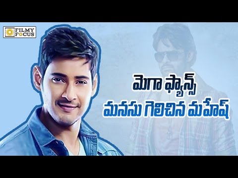 Mahesh Babu Gained Huge Respect From Mega Fans - Filmyfocus.com