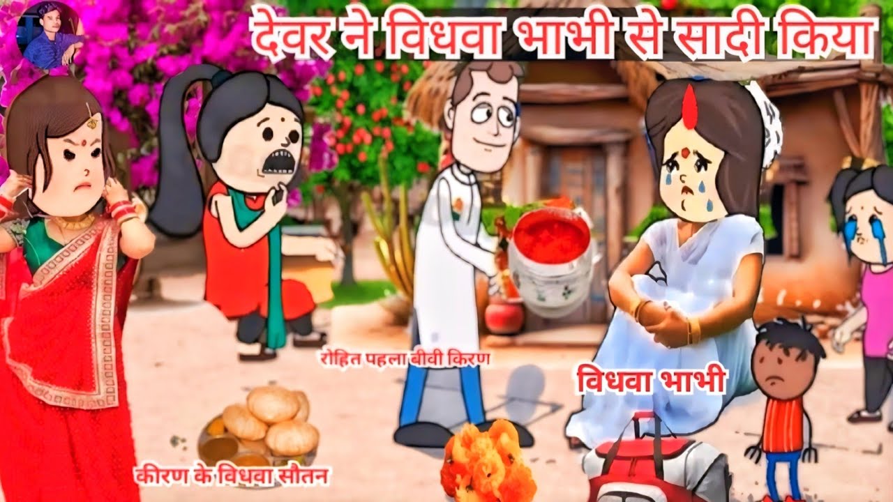 😱देवरा ने विधवा भाभी से शादी किया 😡|| 🙈devar Ne vidhva bhabhi se shaadi Kiya 🫂 || 