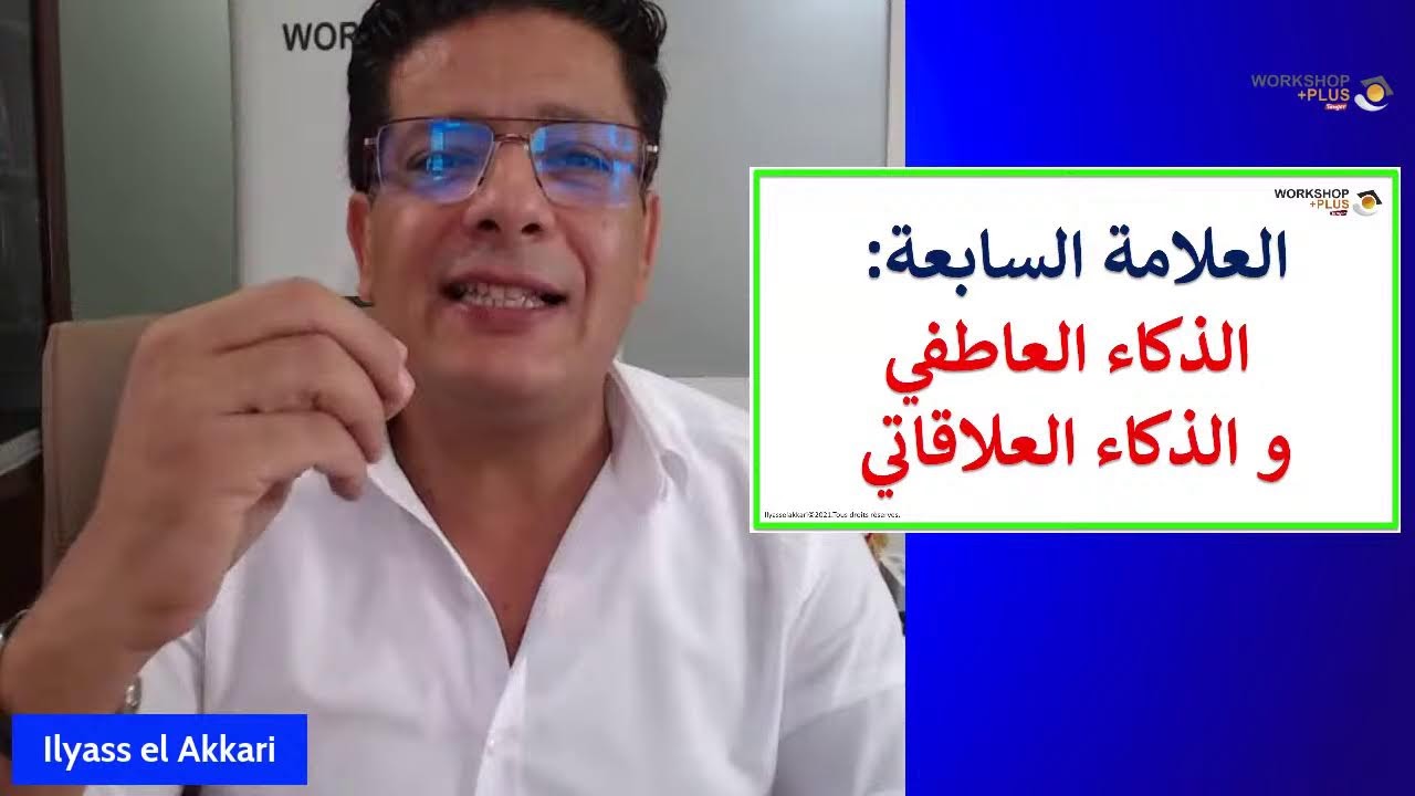 العلامات السبع لجذب النجاح و التفوق