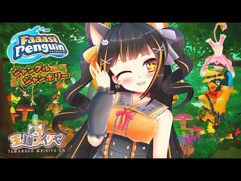 Faaast Penguin / ファスペン 早くてペンギン！。Emang Ada Yang Nonton?