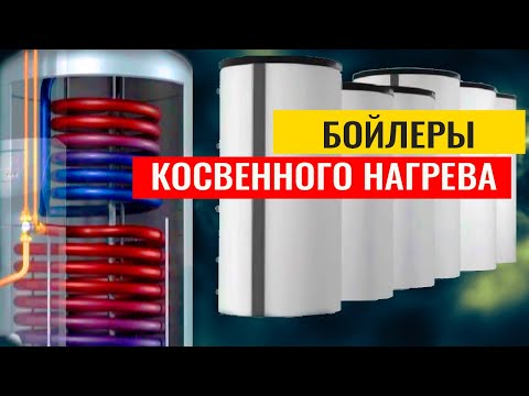 Какой бойлер для нагрева воды выбрать для квартиры и дома