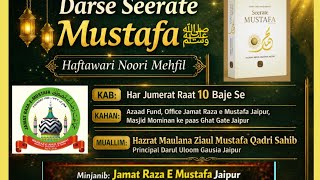 No. 24 Darse Seerate Mustafa ﷺ @ JRM JAIPUR Office 🎙️Hazrat Maulana Ziaul Mustafa Qadri Sahib Qibla