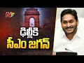 CM Jagan arrives in Delhi