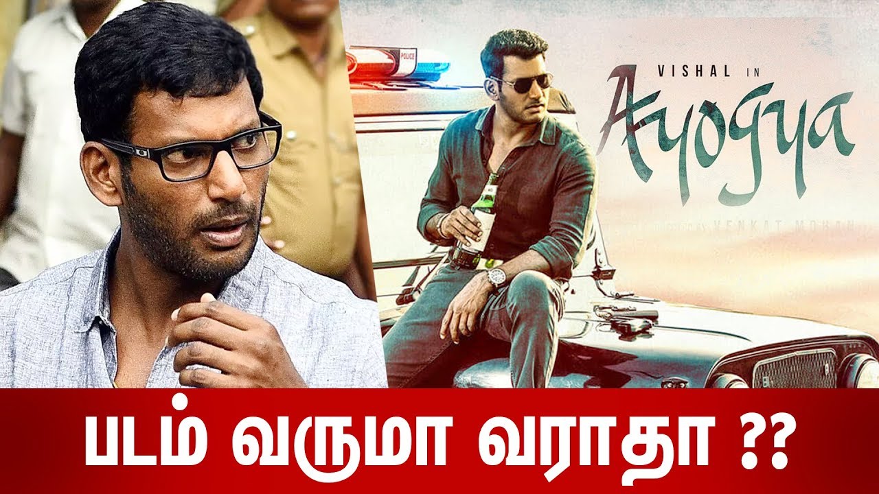 AYOGYA Movie Release Issues..!! Ayogya Controversy | Vishal | B.Madhu | Inandout Cinema