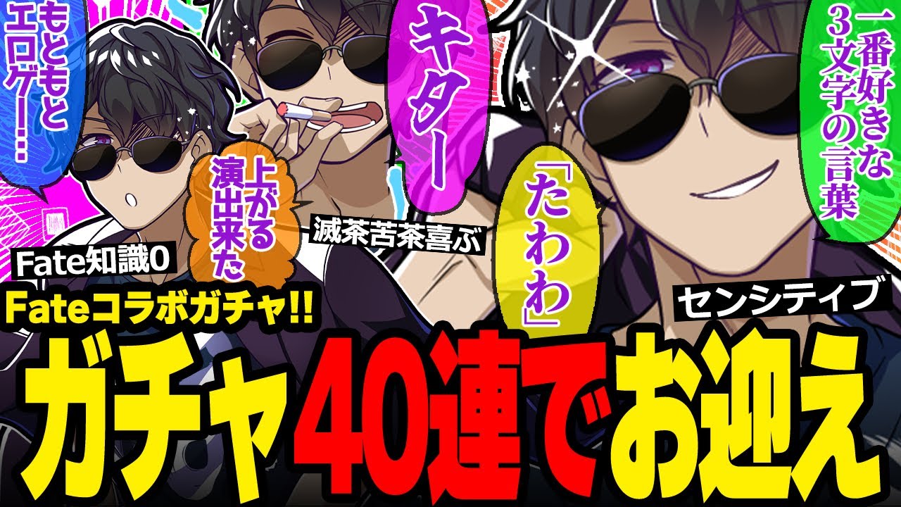 どうしても欲しかったFateコラボの上がり演出を手に入れ喜ぶぼんさんが可愛すぎた🥰【ドズル社/切り抜き】【ぼんじゅうる】【雀魂】