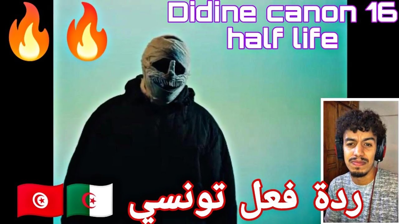 DIDINE CANON 16 - HALF LIFE 🔥🔥||🇩🇿🇹🇳ردة فعل تونسي🇩🇿🇹🇳||🔥🔥#reaction