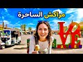 مراكش اليوم سحر لا ي قاوم لن تصدق الأجواء Marrakech Walking Tour 4K ASMR