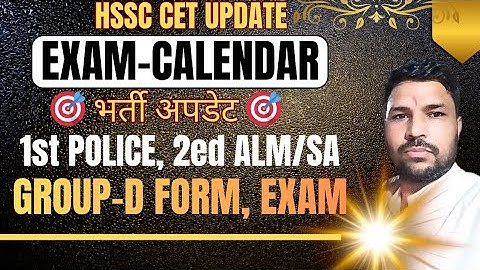 HSSC CET 2025 EXAM CALENDER, HARYANA POLICE CT, SI, VACANCY CUT OFF GROUP-D EXAM .