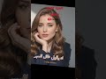 آه يا ليل طال السهر أغنية حزينة مؤثرة 2026    