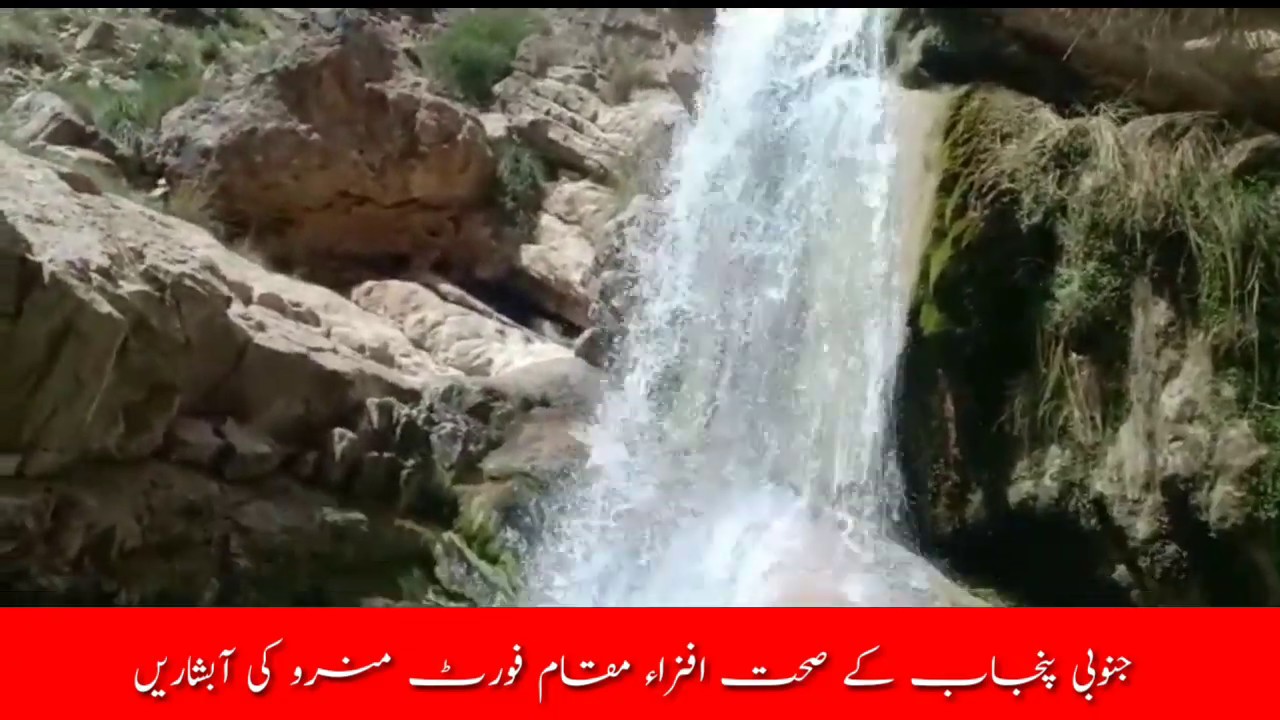 Fort Munro natural lake views | fortmanro ki aab shaaren