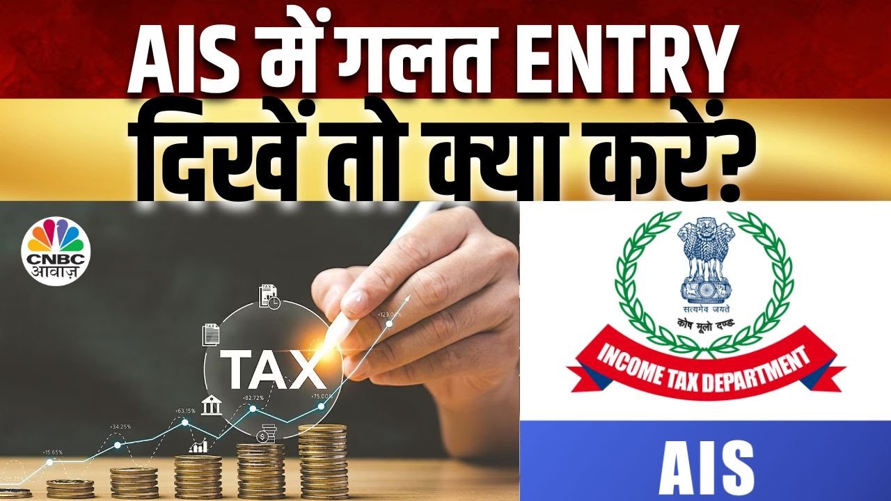 Income Tax Return Filing Tips | क्या है Senior Citizen के लिए Interest पर टैक्स की देनदारी का गणित?
