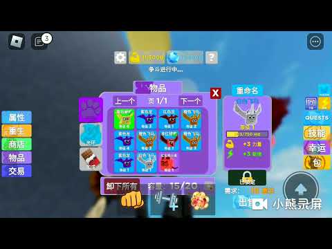 Roblox(力量传奇)有大佬!