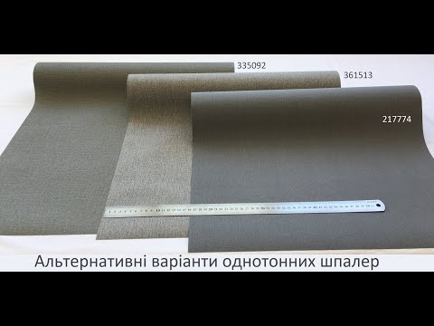 Однотонні темно-сірі німецькі шпалери 217774, однотон кольору графіт або мокрий асфальт, вінілові обоі на флізеліновій, видео 3