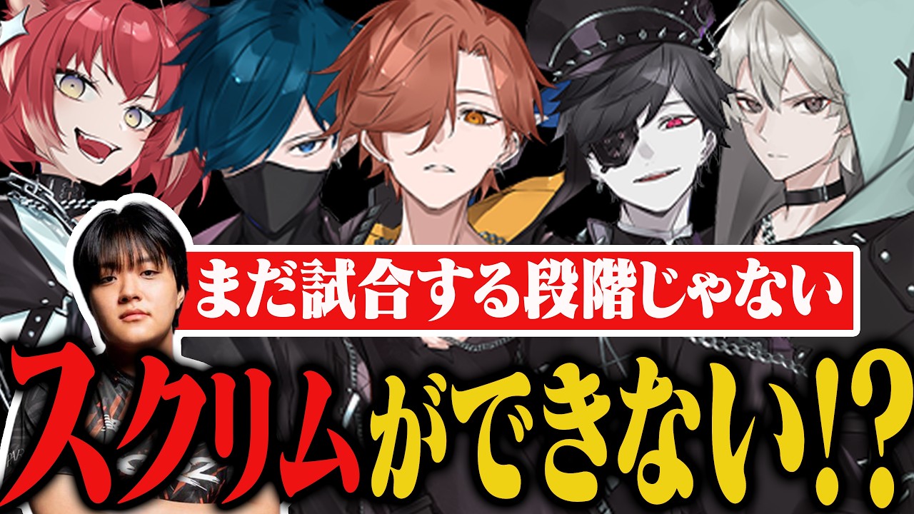 スクリム初日2戦終えてメデュコーチからスクリム終了宣言が出てしまう【CR REVIVE/Valorant/ヴァロラント】