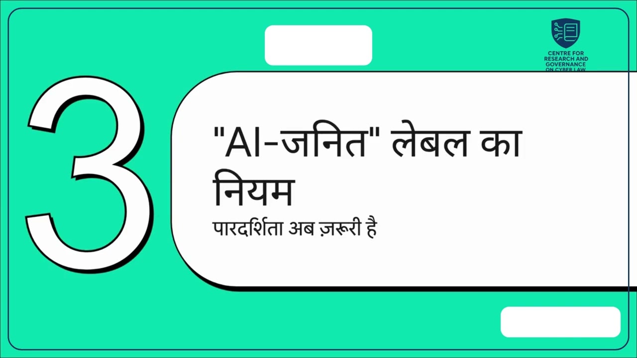 AI Regulation in India in 2025 | CRGCL Explainer