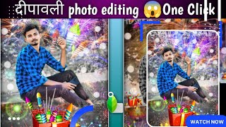Diwali Photo Editing 2022 🔥 || Picart Diwali Photo Editing || Happy Diwali Photo Editing 2022#edit screenshot 4