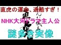 直虎の運命、過酷すぎ！　フィアンセ失踪・出家・謀殺…NHK大河ドラマ主人公、謎多き実像