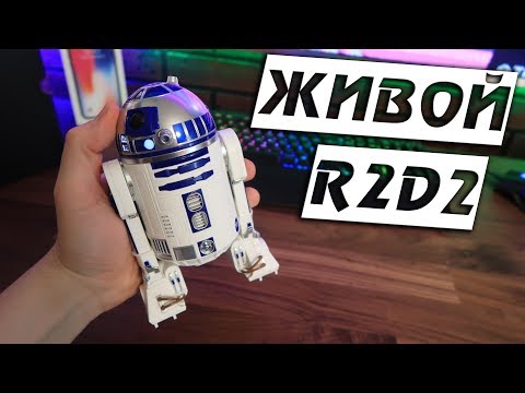 Настоящий R2-D2