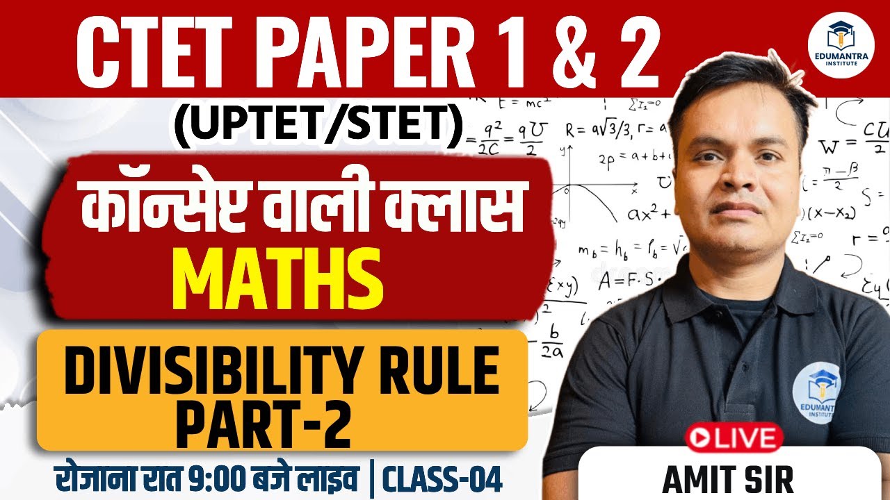 CTET Paper 1 & 2 | UPTET/STET MATHS Concept वाली Class | DIVISIBILITY ...