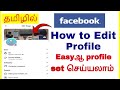 How to Edit Facebook Page Tamil | VividTech