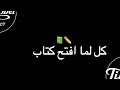 مهرجان الامتحان يابا قرب يادي النيله ونا مش مذاكر حاجه افجر حاله واتس 2021 