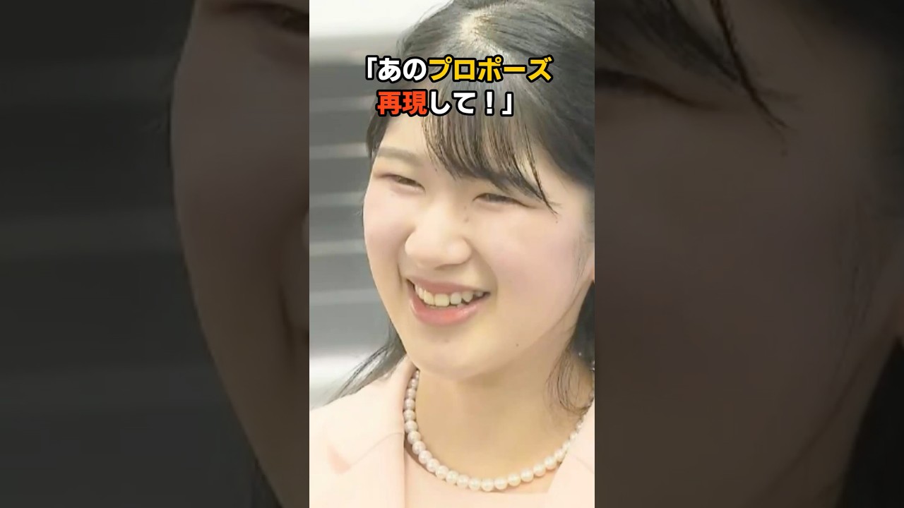 愛子さまのひと言に…天皇陛下が見せた「意外な素顔」#天皇陛下 #愛子さま