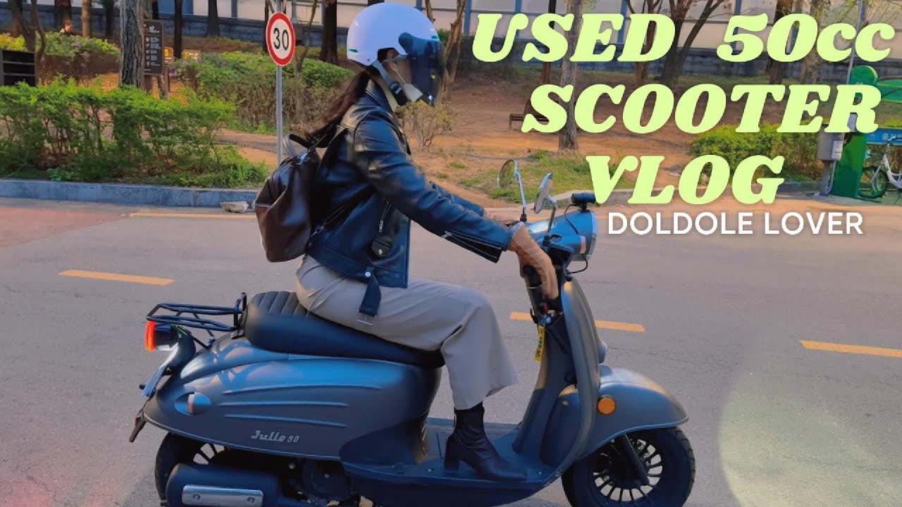 생애 첫 쥴리 50cc 스쿠터🛵(구매부터 준비•주유•출근까지)