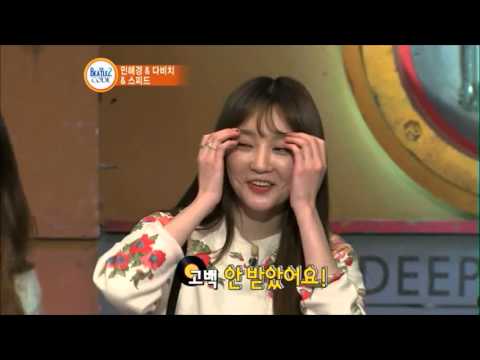 비틀즈코드2 강민경, 장동민의 오싹한 연애/ 컴퓨터 실습