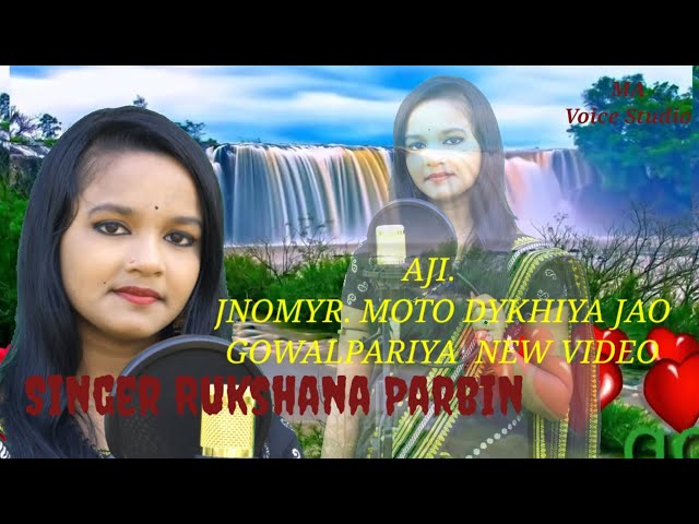 Aji darao darao kala Gowalpariya New video Rukshana Parbin ma voice studio class=