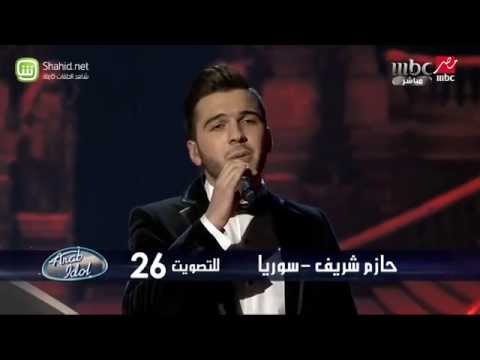 Arab Idol -الحلقات المباشرة -حازم شريف- صفحة وطويتا