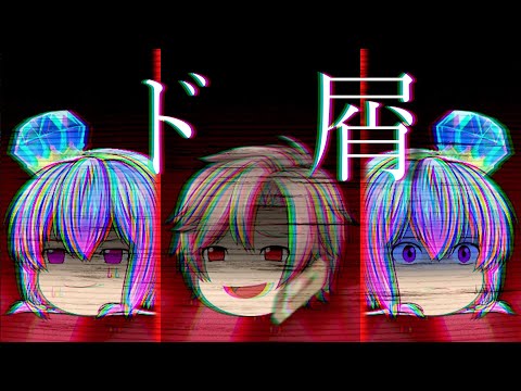 【くろねこチャンネル】ド屑【ゆっくりPV】