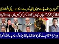 Isi interference in imran khan  other court cases  hidden cameras in judges room  ehtesham amir
