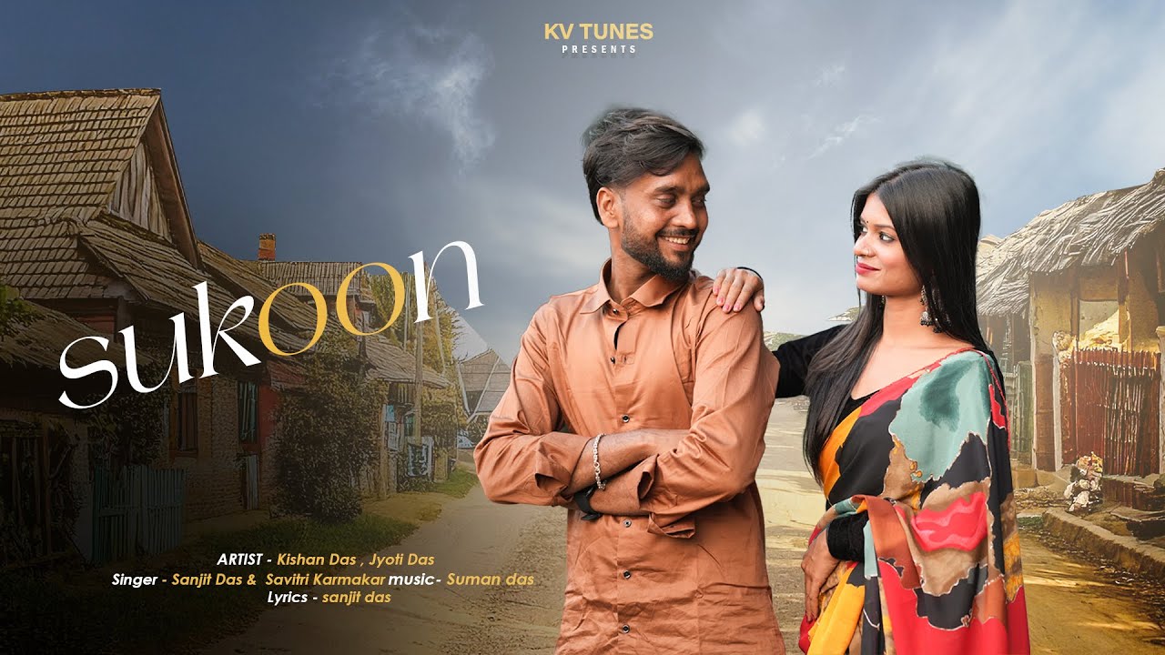 Tora dekhle Sukoon mile re|Khortha Song| Ft Kishan Das & Jyoti Das | Sanjit Das & Savitri Karmkar 