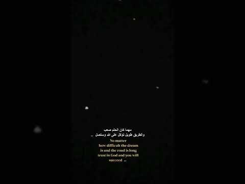 مهما كان الطريق صعب حالات واتساب 