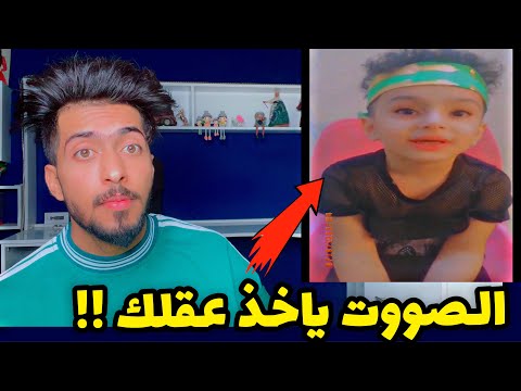 يقره لين وبهيج عمر اصوات المتابعين