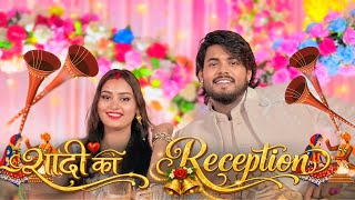 Bhai ki shadi ka Reception #surajactor #surajactorvlog #surajpriti 