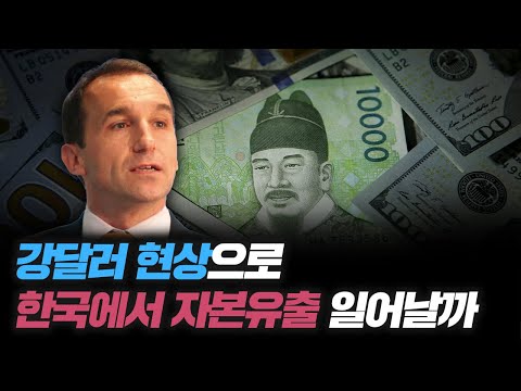 코로나 이후의 세계, 한국시장은 어떻게 될까_글로벌머니토크_안토니오 파타스 INSEAD 경영대학원 교수 | 강남규 국제경제선임기자