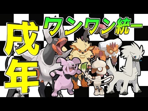 ポケモンusum 強犬メガヘルガー軸 犬ポケ統一で目指せno 1 Youtube