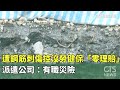 交通安全