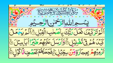 Surat Al-Fil (The Elephant) | By Hafiz Niyaz Official| | سورة الفيل