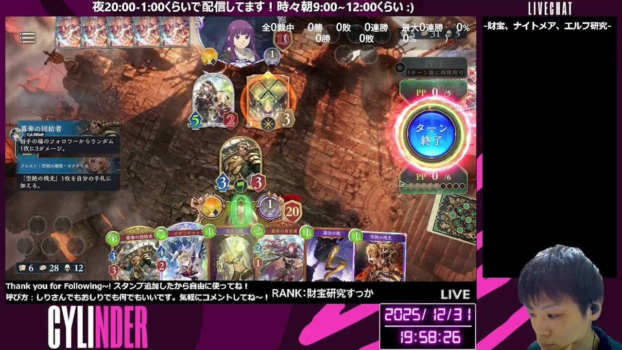 年越しもゲームしたい。シャドバ : Day79 - ARC or Shape of Dreams  (Part 1/2)